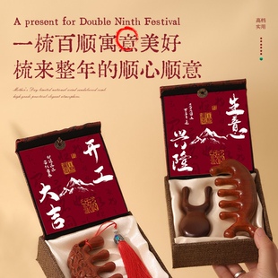 2026新款马年文创中国风新年礼物实用年会开工伴手礼品檀木梳礼盒