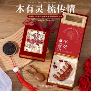 三八妇女节礼物38女神节礼盒檀木按摩梳高档创意伴手礼实用小礼品