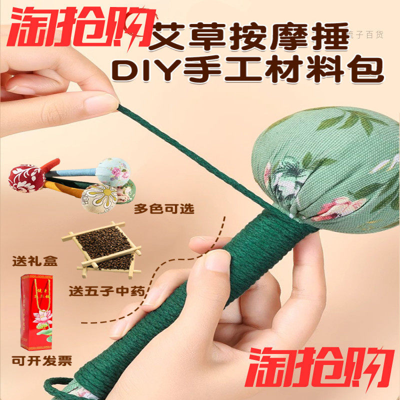 艾草锤diy材料包养生锤子按摩捶背锤肩拍敲打经络制作父亲节手工图片