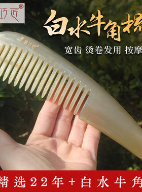 老白水牛角梳子真天然正品经络按摩梳宽粗齿烫卷发防长发家用静电