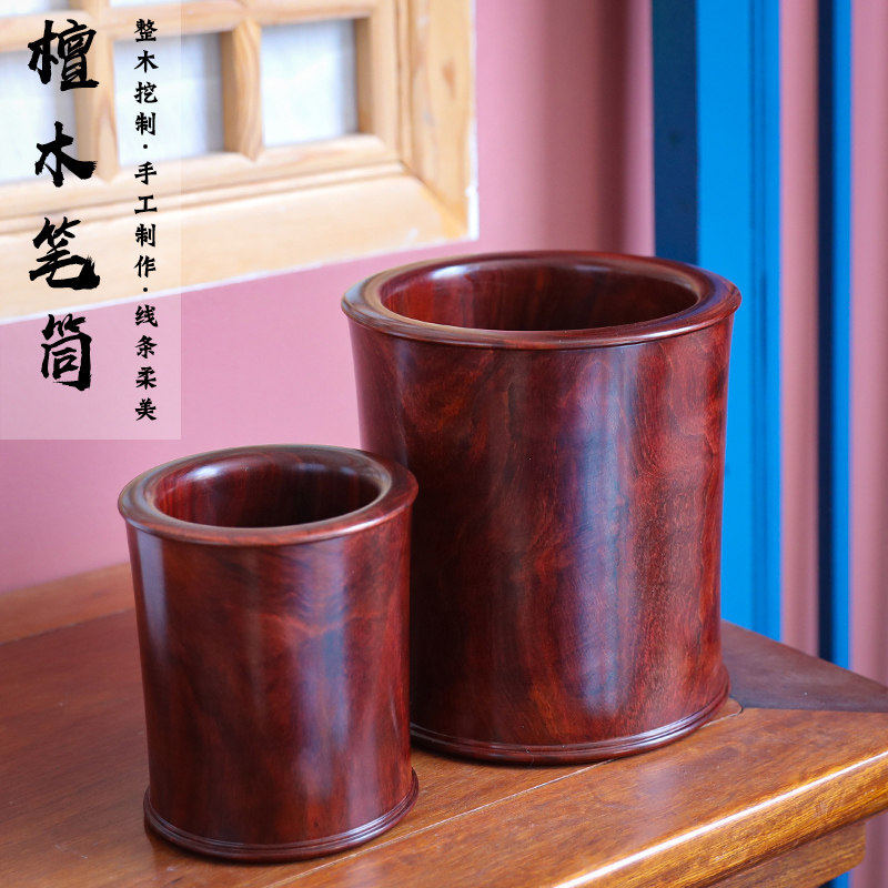 小叶紫檀笔筒红木雕刻原木复古毛笔筒办公桌中式文房四宝书房礼品