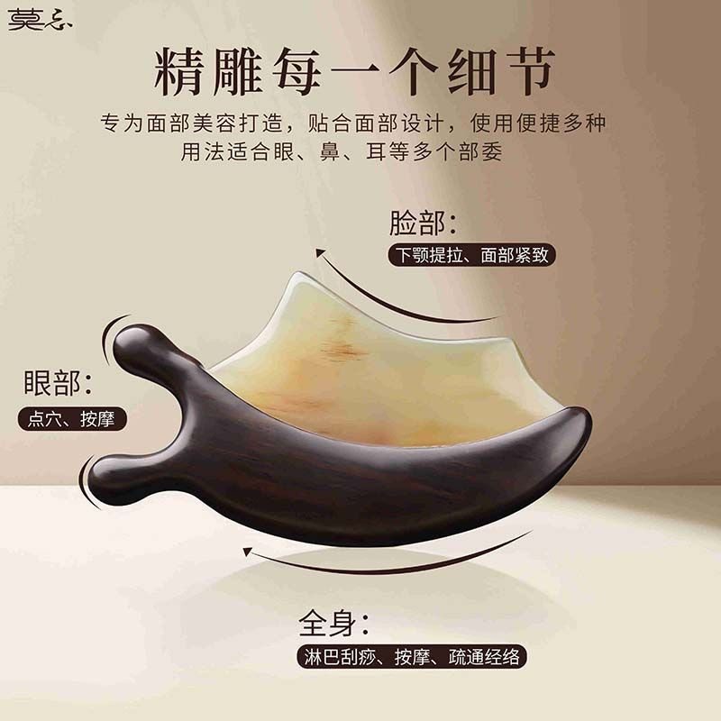 紫光檀羊角面部刮痧脸部按摩工具全身通用刮沙板肩颈背部专用送礼