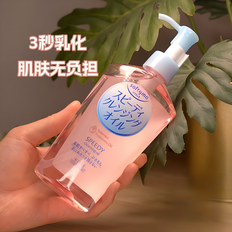 日本Kose高丝卸妆油 卸妆水液 正装230ml 新款240ml 替换装200ml