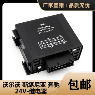 适用斯堪尼亚闪光器开关Scania重卡开关 24V 16P 1328548 1401789