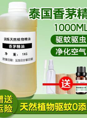 香茅精油尤加利薄荷精油驱蚊组合室内植物香薰户外驱蚊虫