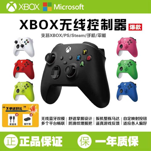 微软Xbox Series S无线手柄 XSS XSX无线蓝牙游戏手柄 PC电脑手柄
