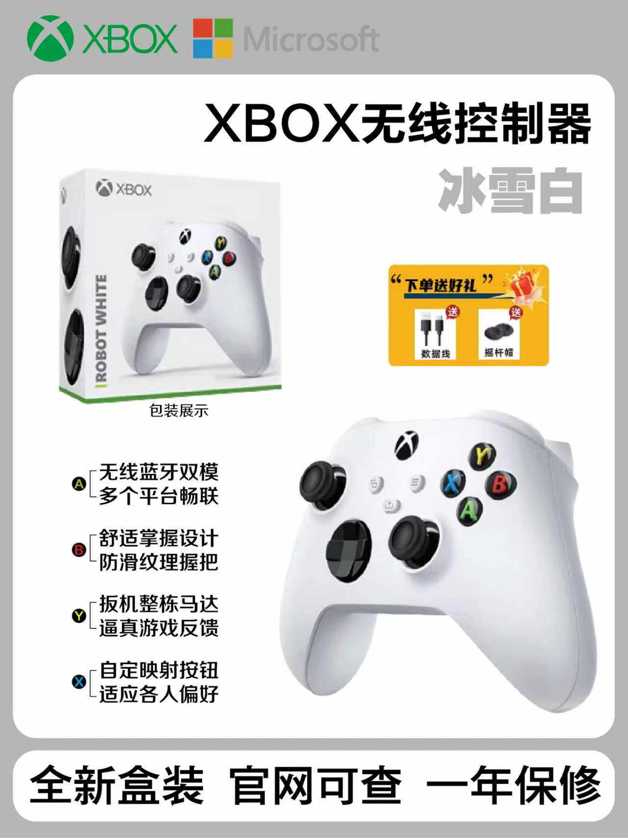 原装微软白色Xbox手柄无线控制器Xbox SeriesX/S蓝牙手柄XSX XSS