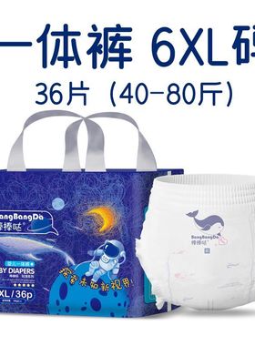 棒棒哒拉拉裤夏季超薄 婴儿纸尿裤SMLXLXXL3XL4XL5XL6XL干爽透气
