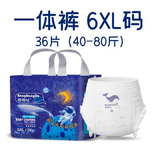棒棒哒拉拉裤夏季超薄 婴儿纸尿裤SMLXLXXL3XL4XL5XL6XL干爽透气