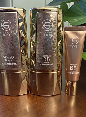 姬存希水光保湿官方旗舰店bb霜