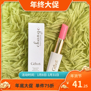 正品姬存希口红温变雅光奢耀璀璨幻色唇膏晶元宝滋润持久不易脱妆