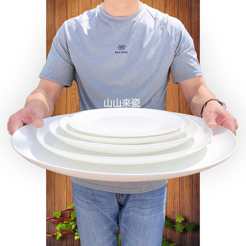 超大圆形纯白骨瓷盘子鱼头泡饼盘子大盘鸡盘20英寸中式纯色大鱼盘,餐饮具,盘,淘宝优惠券,粉丝福利购,淘宝优惠卷