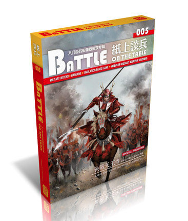 【战鼓游戏】兵棋 桌游 纸上谈兵5  真田丸 大坂夏之战 推演 战棋|msdalam kategori mod main/animasi/Zhou Bian/cos/permainan papan, Chess/permainan papan, catur lain/permainan meja - dari Buy2taobao.com untuk memberikan perkhidmatan ejen Taobao profesional membeli