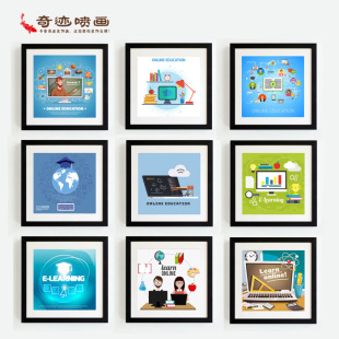 网络在线教育装饰画网校远程教学元素挂画相框画挂墙互联网教育画