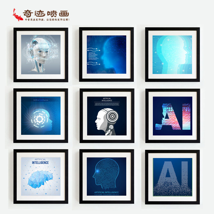 科技人工智能相框画