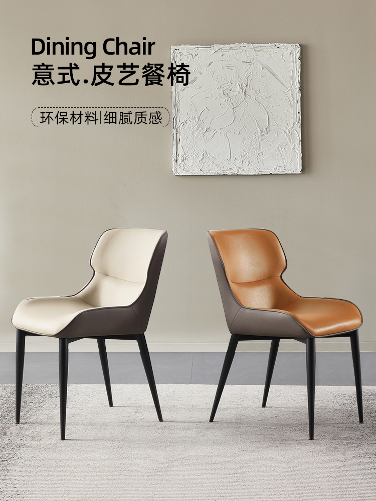 酒店餐厅创意皮椅子餐桌凳子