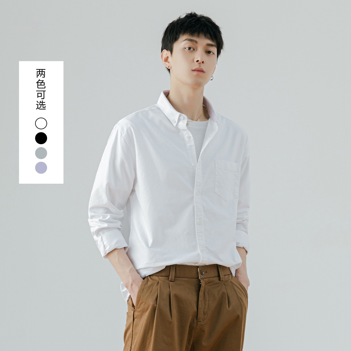 牛津纺长袖休闲衬衫男2024秋季新款商务休闲上衣时尚简约白色衬衣