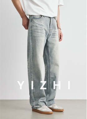 亦止高级感水洗浅蓝色牛仔裤男夏季直筒宽松cleanfit长裤子阔腿裤