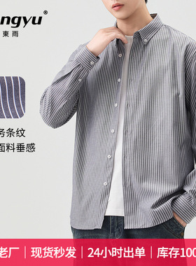 東雨男装秋冬灰色休闲条纹合体型青年普通现货棉翻领衬衫外套衬衣