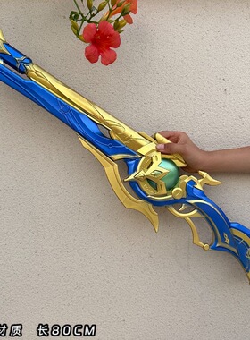 那刻夏周边枪武器模型专武枪武器