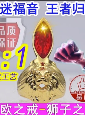 奥特曼艾斯变身器狮子之瞳万代动漫雷欧戒指男士韩版纯银时尚个性