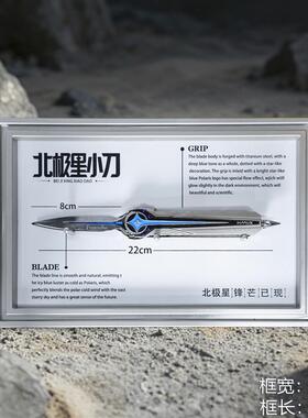 三角洲周边北极星折叠伸缩模型