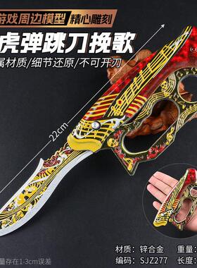 三角Z行动指虎弹跳刃COS未开刃
