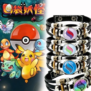 Mega进化石手环口袋妖怪手链皮革皮卡丘编织升级版z手环饰品