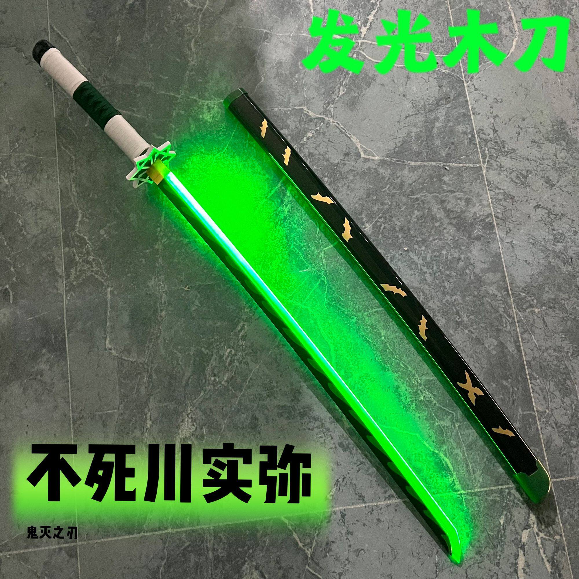 发光充电激光荧光鬼灭之刃日轮刀COS刀武器道具儿童男孩玩具刀剑,模玩/动漫/周边/娃圈三坑/桌游,JK制服/DK制服/学生装cos,淘宝优惠券,粉丝福利购,淘宝优惠卷
