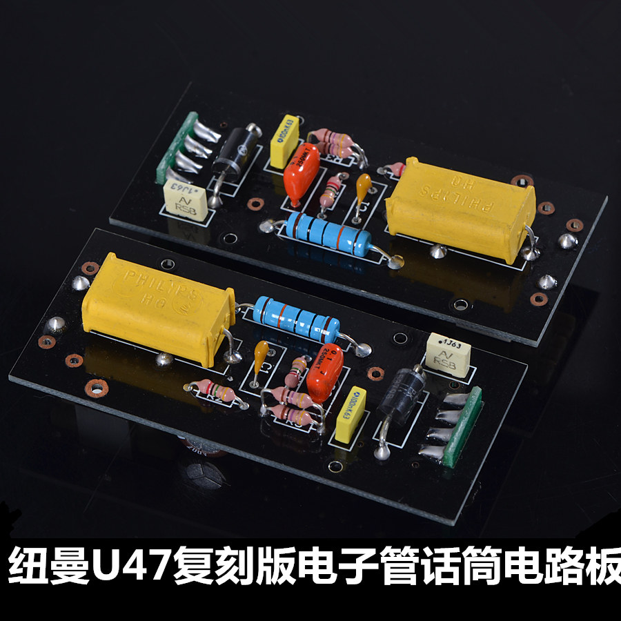 纽曼U47电容麦克风话筒电路板复刻升级版电子管大振膜DIY制作配件