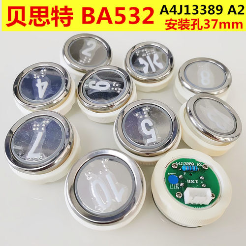 BST贝思特BA532蓝光按钮
