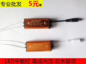 led灌胶防水驱动电源平板灯吊顶灯镇流整流器变压器启动器铝合金