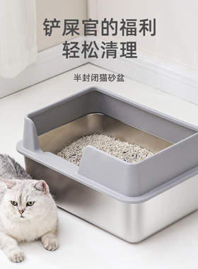 开放式不锈钢猫砂盆开高围栏加高超大号防外溅加深半封闭式猫厕所