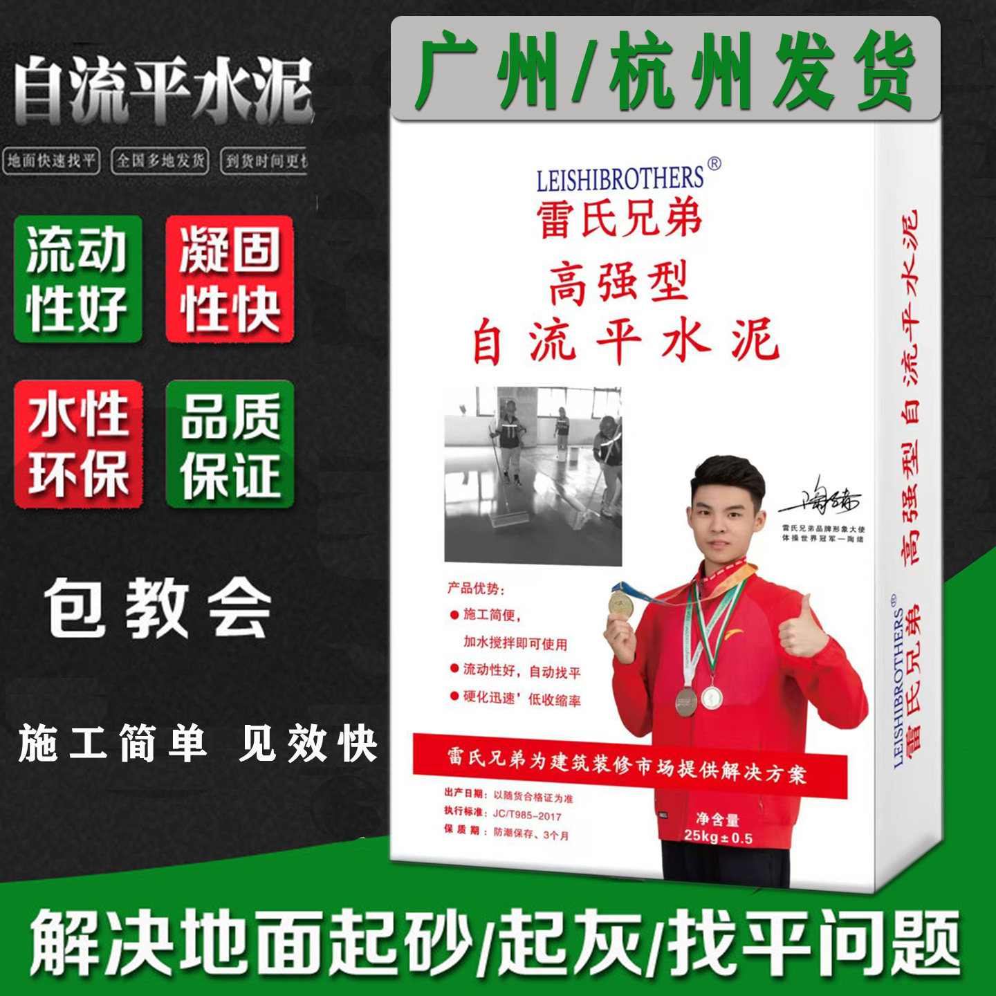 高强度自流平水泥室内外家用砂浆图片