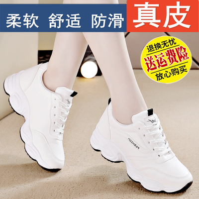 乔舟女鞋真皮休闲鞋女2026春季百搭软底女士运动鞋跑步鞋女款