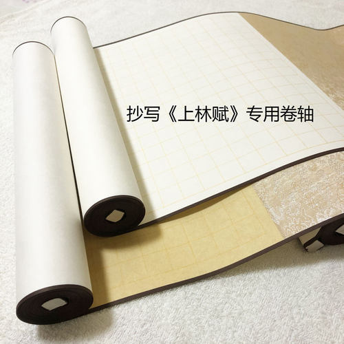 文烁安徽上林赋定制卷轴