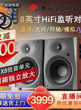 惠威 D1500 有源8寸蓝牙音箱电视客厅2.0音响 M300MKII M500