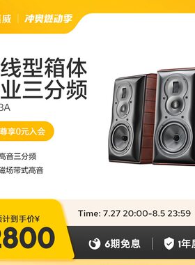 惠威M803A高保真hifi书架音箱