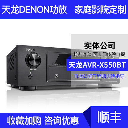 Denon/天龙 X1700影院AV功放X550/X1600/X2700/X3700/X4700/6700H