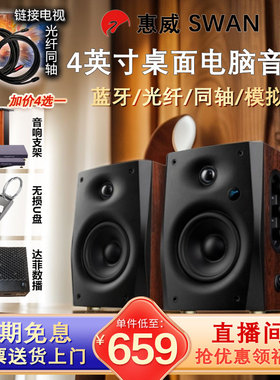 Hivi/惠威 D1100 无线蓝牙2.0有源台式桌面音响电脑电视手机音箱