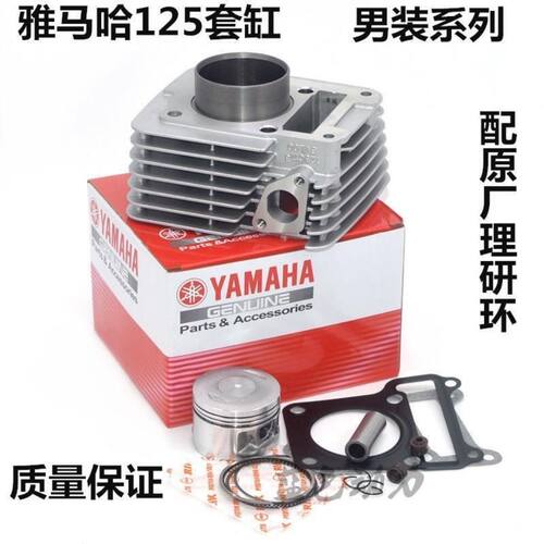 适合雅马哈天剑天戟天琪JYM125-2-3-7-8YBR125套缸筒活塞环四配套