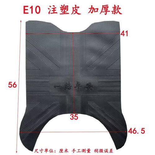 适用雅迪E10电动车脚垫探索e10防水E10lite-D踏板垫YD1200DT-5D