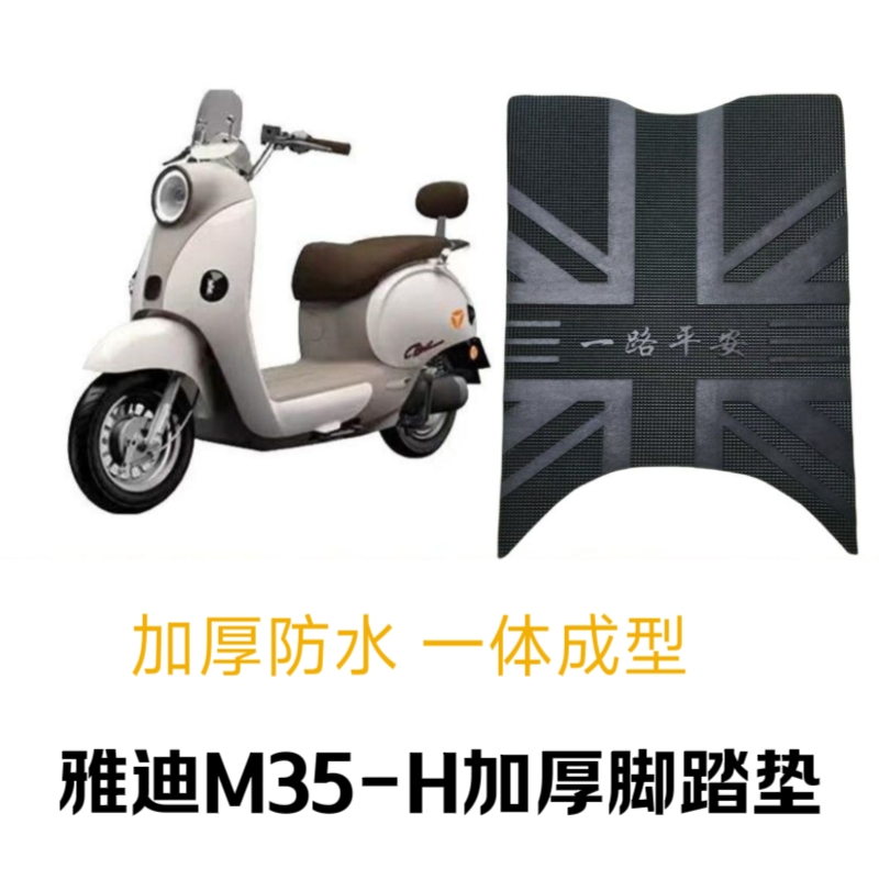 适用雅迪M35-H电动车座套防水防晒皮革座椅套m35-M豪华版坐垫套