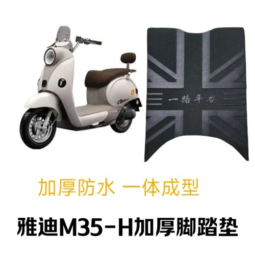 适用雅迪M35-H电动车座套防水防晒皮革座椅套m35-M豪华版坐垫套