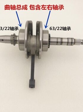 适用五羊本田摩托车新锋影凯影WH125-6S-13-17小火箭曲轴连杆总成