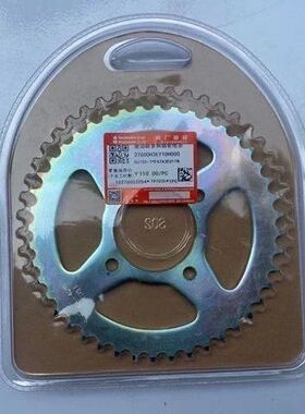 适用豪爵翼爽DM125/150/HJ125-23/150-23A摩托车套链链条牙盘齿轮