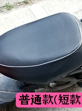 适用捷安特133电动车莫曼顿防水透气隔热坐垫套皮3D网座套反光皮