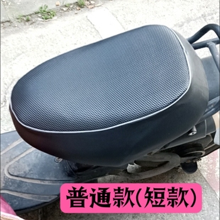 适用捷安特133电动车莫曼顿防水透气隔热坐垫套皮3D网座套反光皮