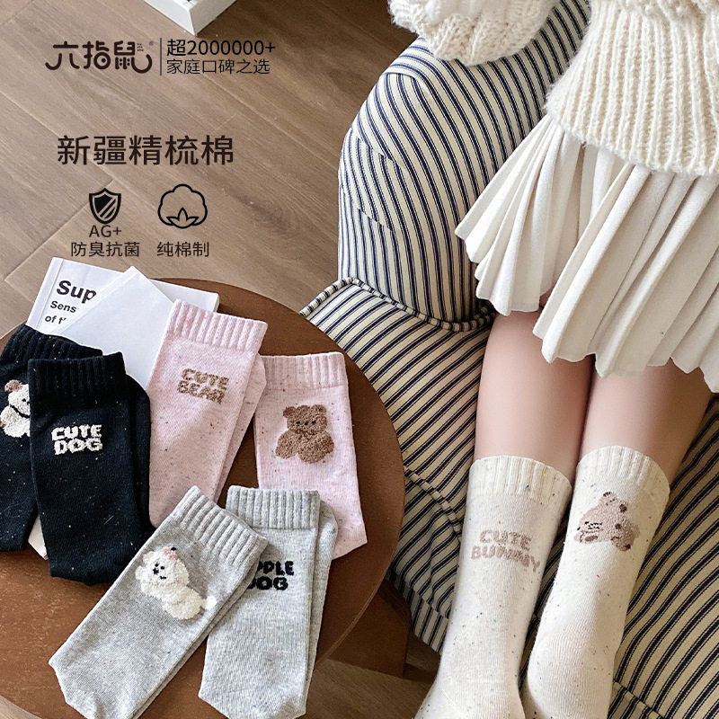 六指鼠批发无骨成人女袜秋冬季加厚保暖中大童袜子加绒女孩中筒