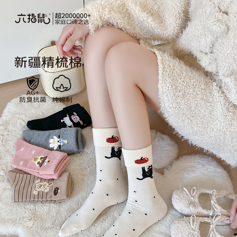 六指鼠无骨袜子秋冬季女生加厚保暖中大童加绒女孩中筒袜成人